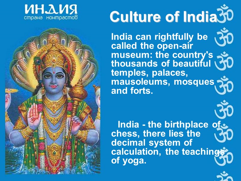 India can rightfully be called the open-air museum: the country's thousands of beautiful temples,